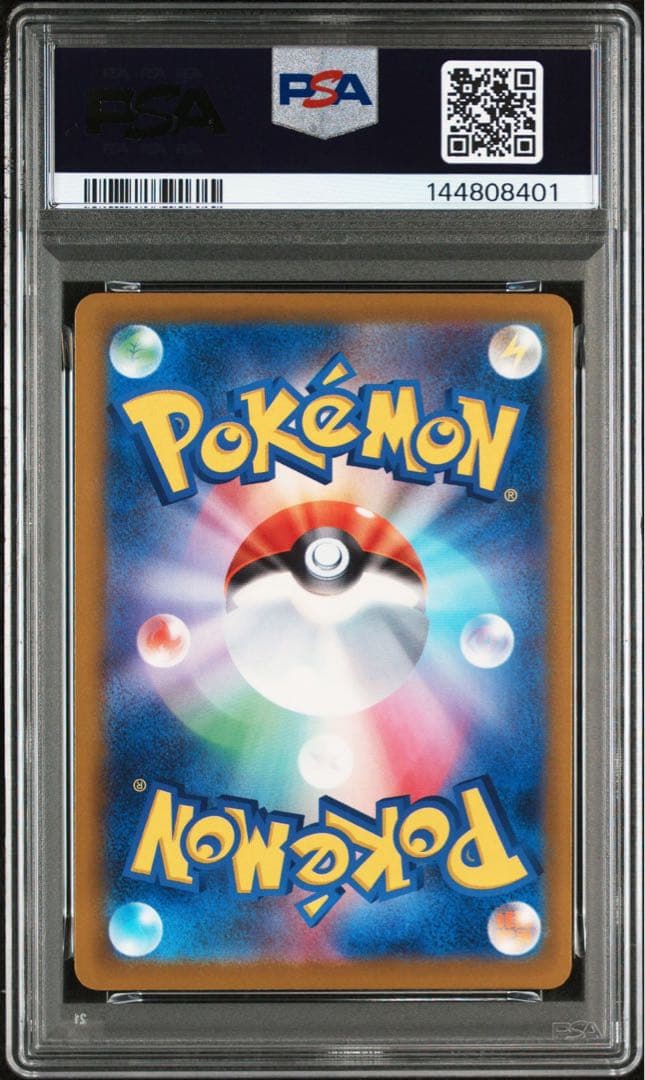 ポケモンカード　メガゲンガーex sar PSA10 ③