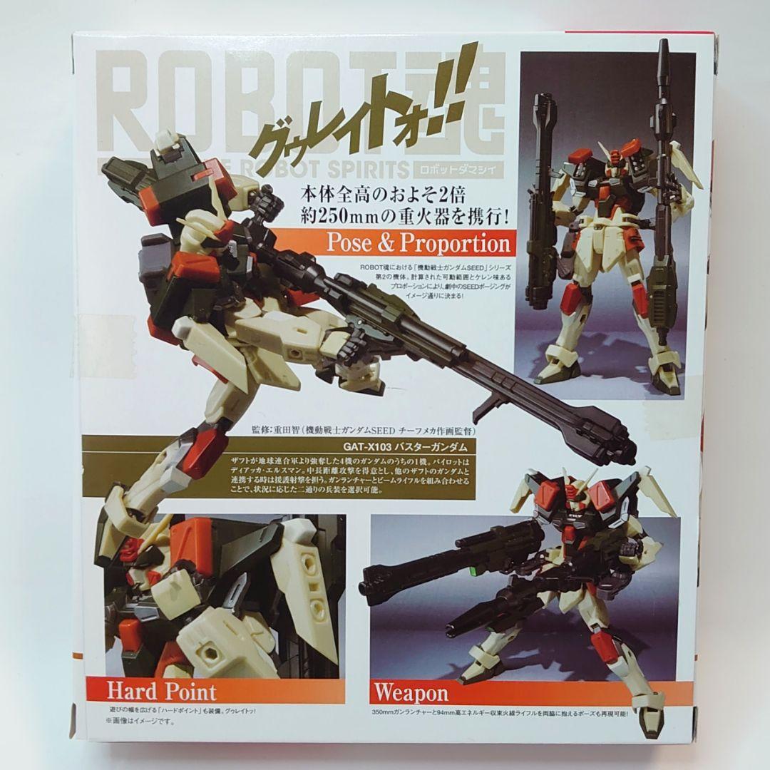 ロボット魂 機動戦士ガンダムSEEDシリーズ 3点セット ROBOT魂