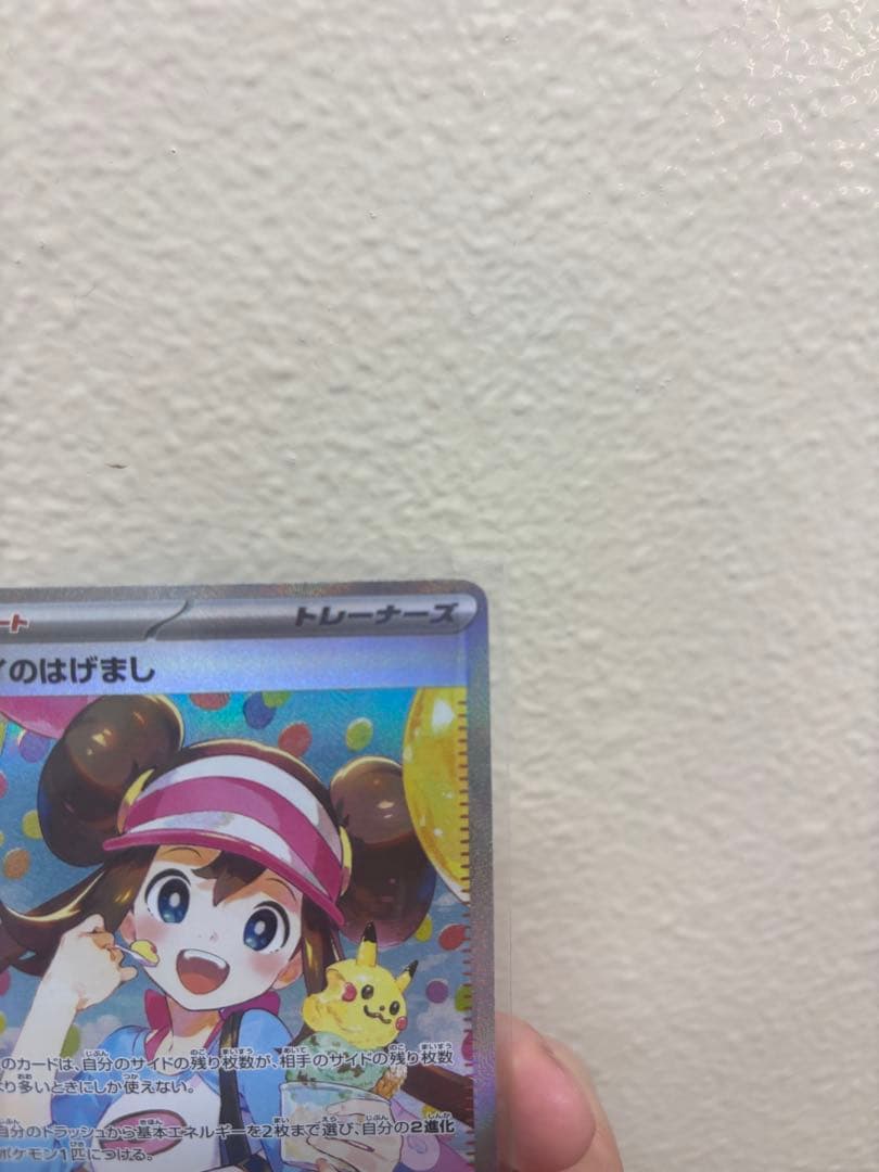 メイのはげまし SAR ムニキスゼロ トレーナーズ サポート