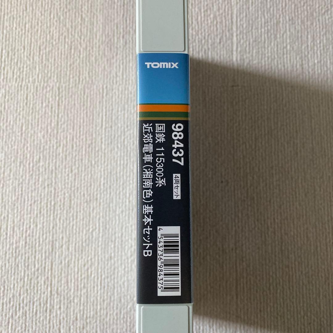 【TOMIX】 国鉄 115-300系 近郊電車(湘南色)基本セットB