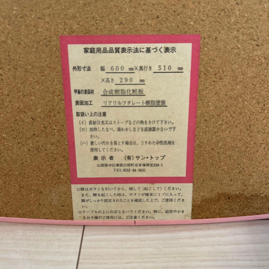 ハローキティ　1998年　ピンク千鳥柄　カオハナキティ　折りたたみ机