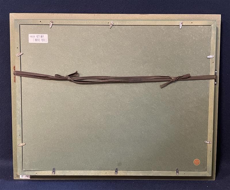 「真作」松下絹子「朝の花 牡丹」静物画　油彩画　額装　サイン有り　P8号