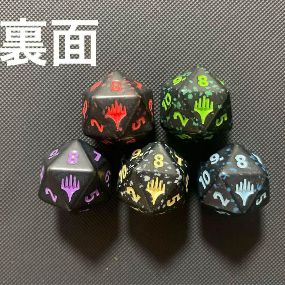 MTG FFコラボ20面ダイスカウンター5色サイコロ15個ファイナルファンタジー