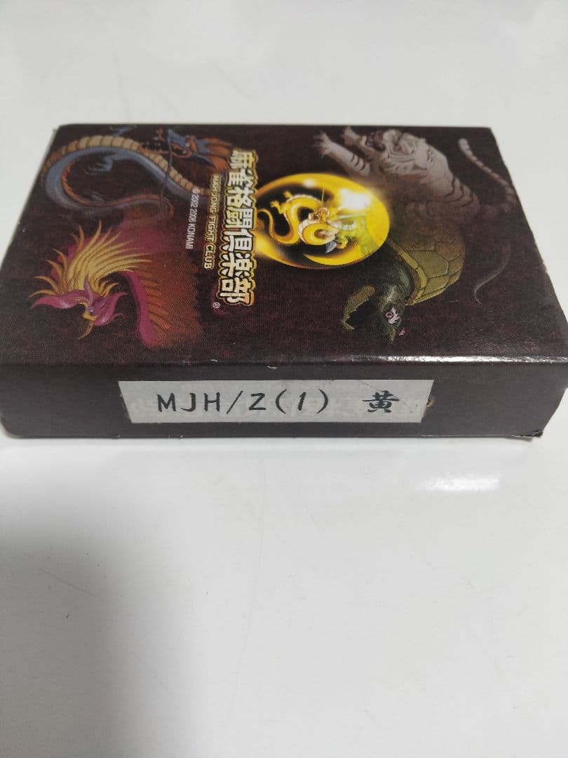 麻雀格闘倶楽部 ジッポ 黄色 未使用品