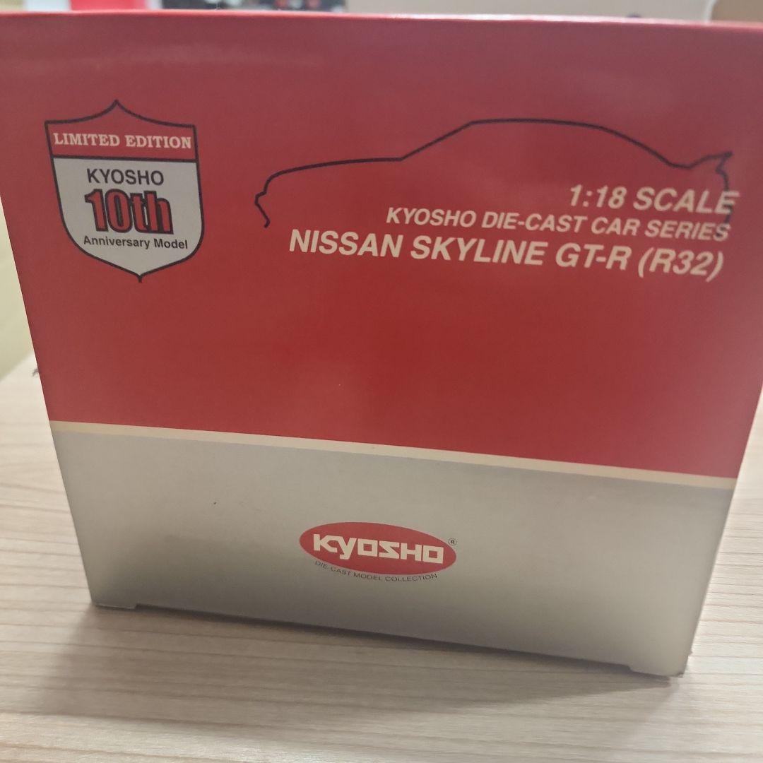 KYOSHO 1:18 Nissan Skyline R32 GT-R 限定版