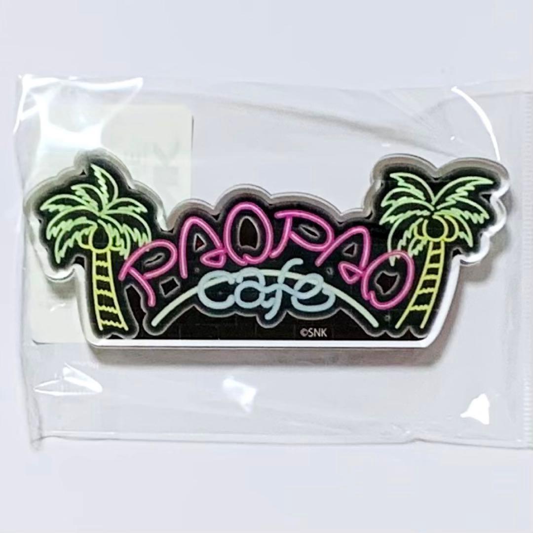 パオパオカフェ アクリルダイカットブロック アクリルスタンド SNK 餓狼伝説