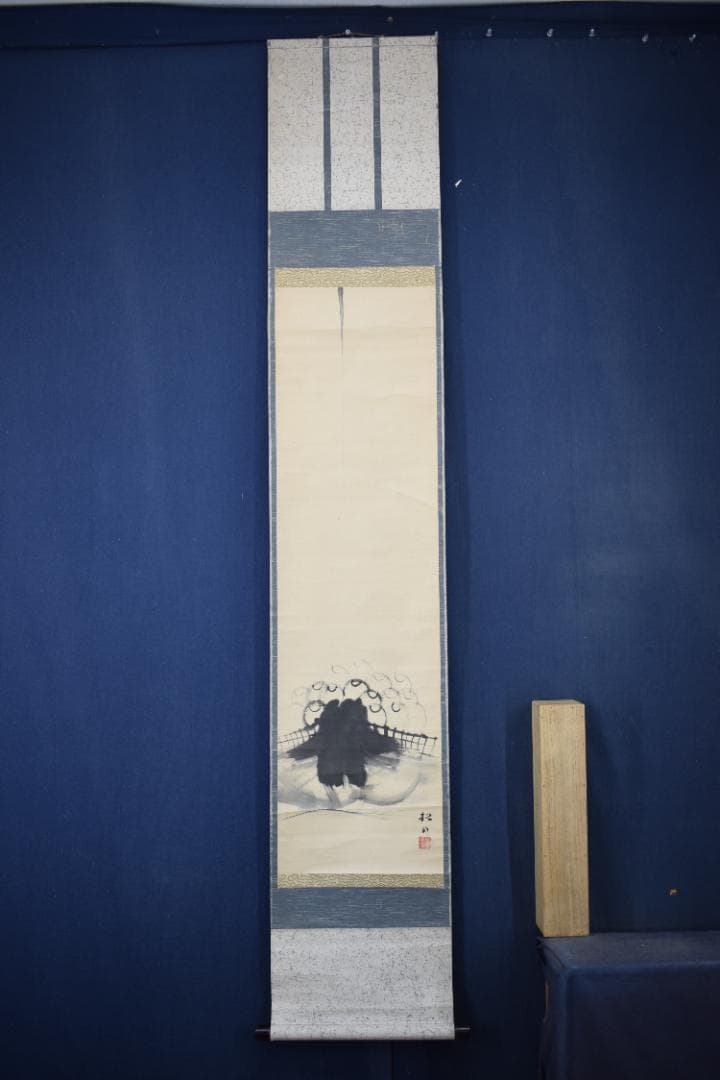 【真作】藤井松山/宝船之図/宝珠図/掛軸☆宝船☆Y-632　JM