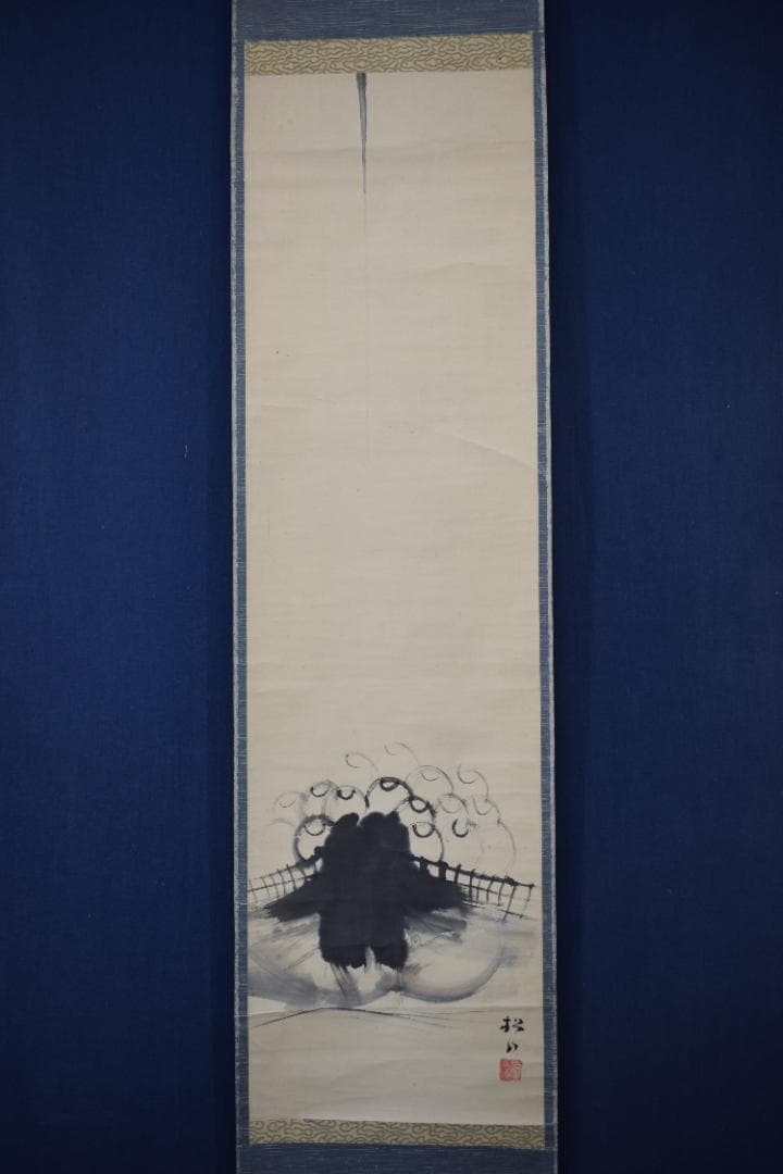 【真作】藤井松山/宝船之図/宝珠図/掛軸☆宝船☆Y-632　JM