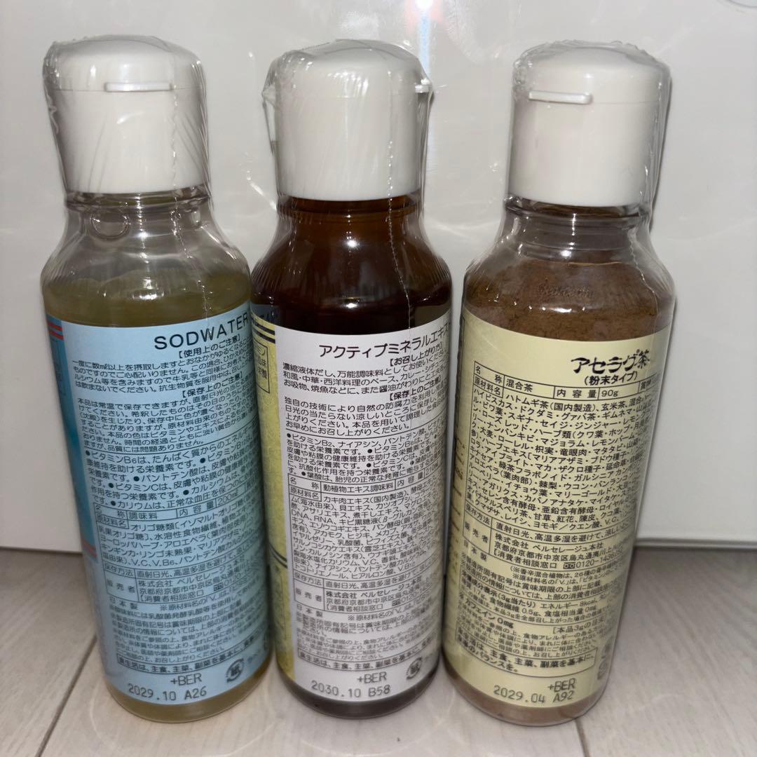 おにぎりベルセ3本セットアセラグ茶　SODWATER アクティブミネラル