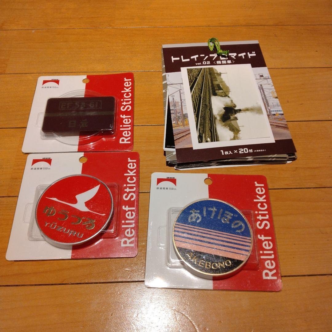 ★レア★鉄道グッズ19点セット