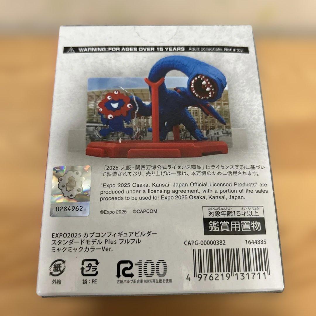 関西万博 スタンダードモデル Plus フルフル ミャクミャクカラーVer.