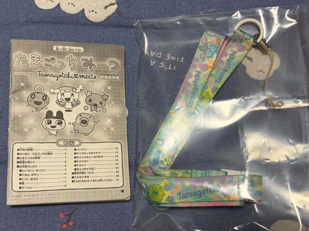 たまごっちみーつ ファンタジー ブルー