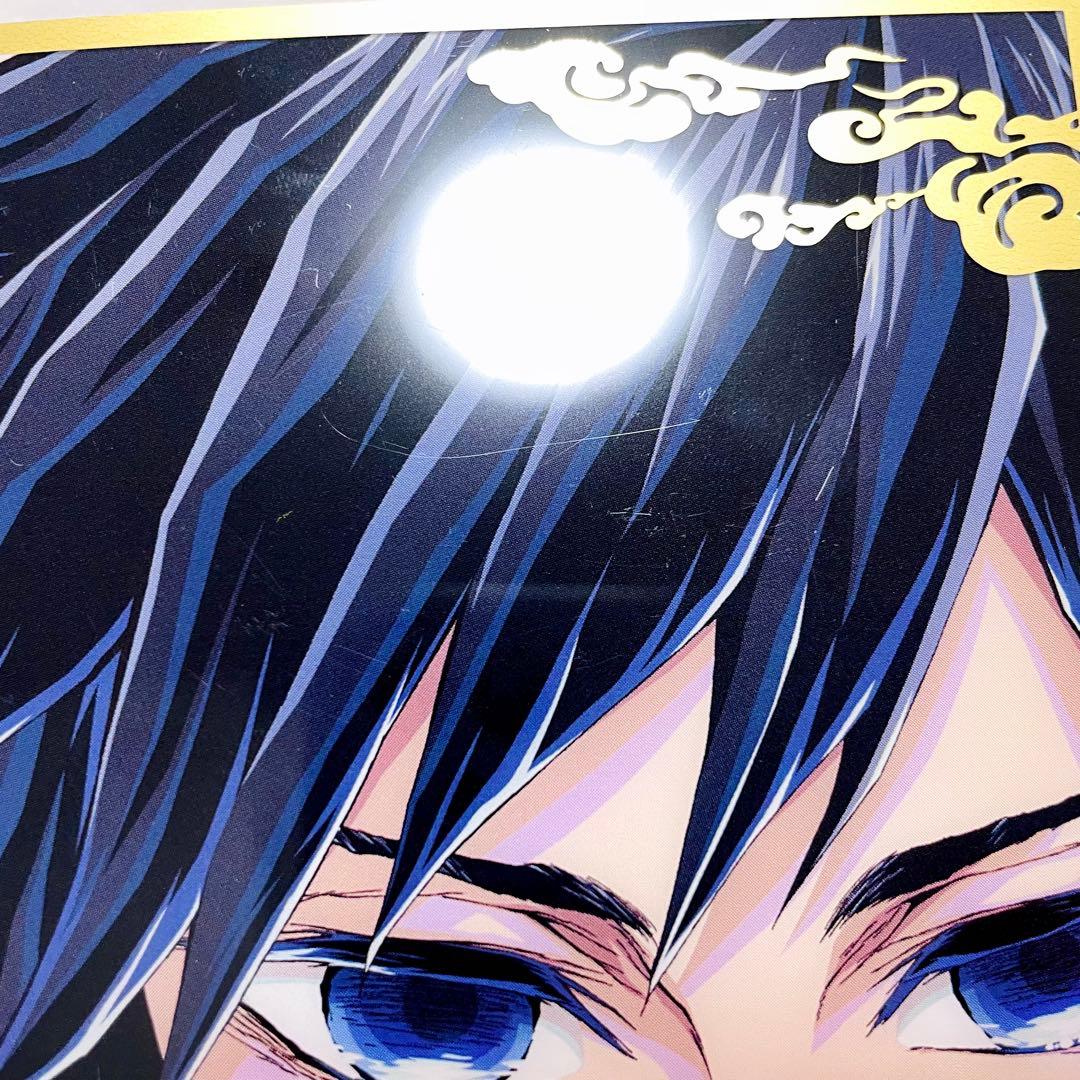 鬼滅の刃 柱展 ランダムミニクリア色紙 冨岡義勇　2点⑧