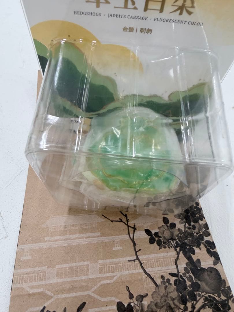 【専用紙袋付き】故宮博物院 翠玉白菜刺刺
