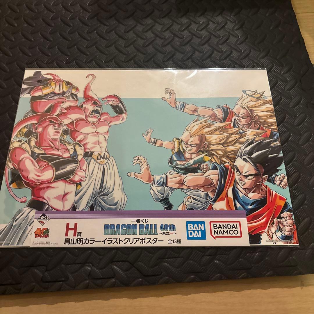 一番くじドラゴンボール　クリアポスターコンプリートセット
