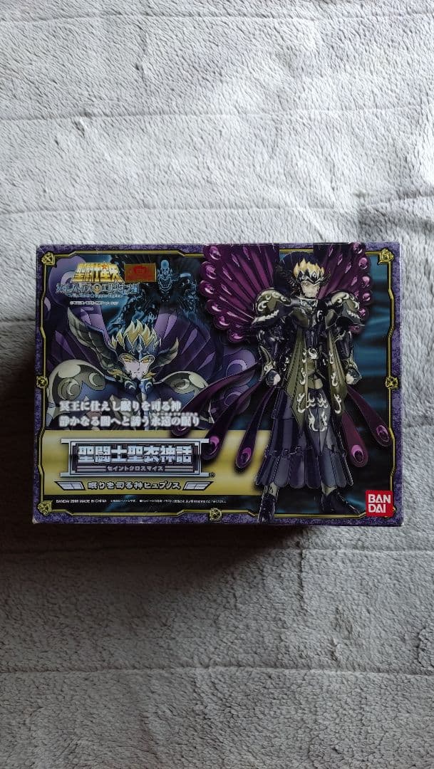 聖闘士星矢冥王ハーデス冥界編、エリシオン編 と聖闘士星矢センティア翔の７体セット