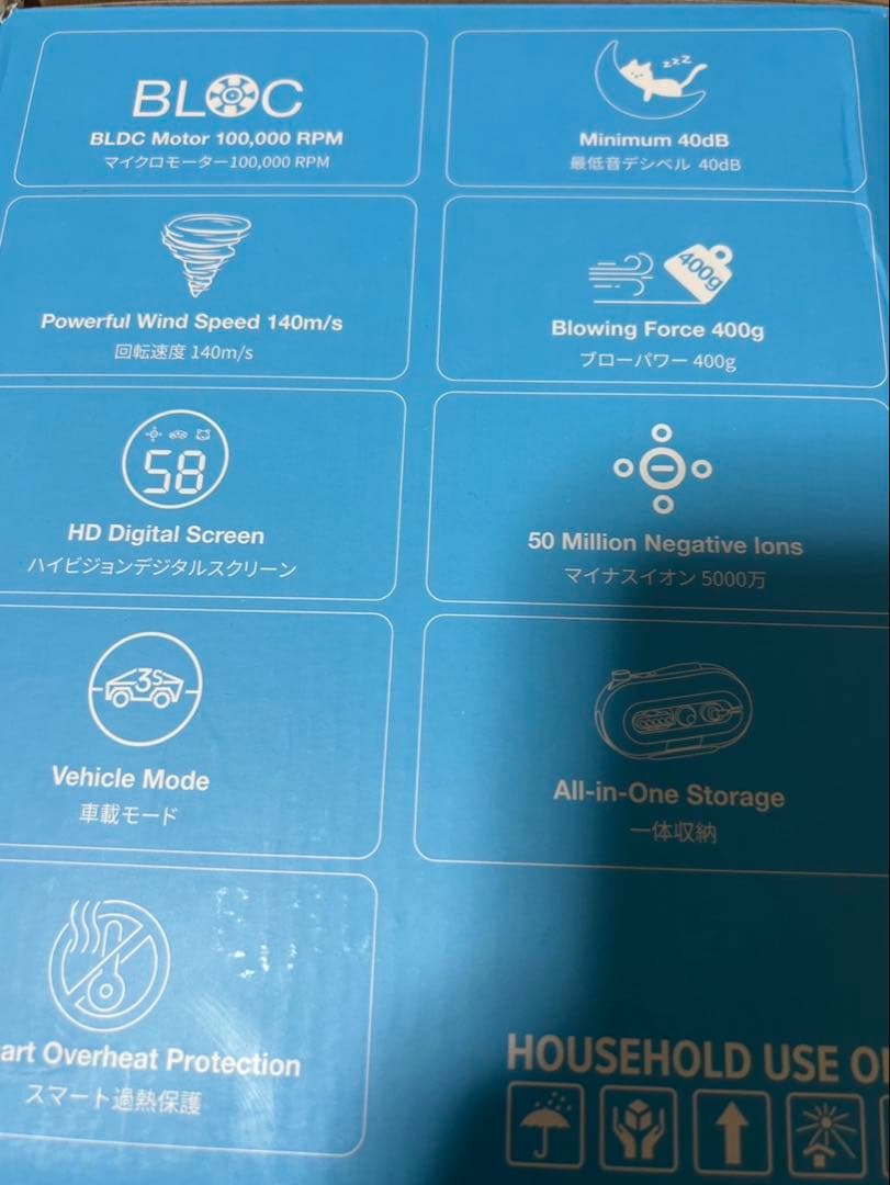 ペット用ドライヤー