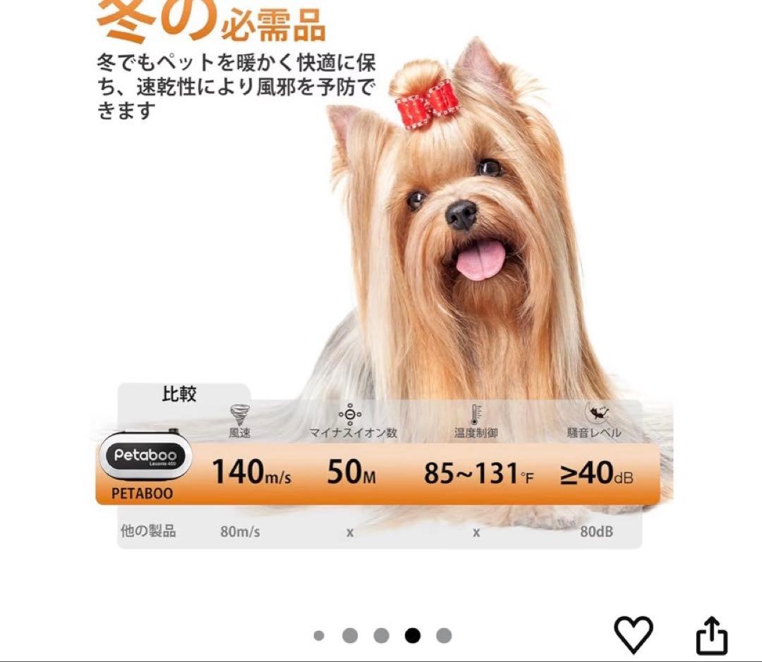 ペット用ドライヤー