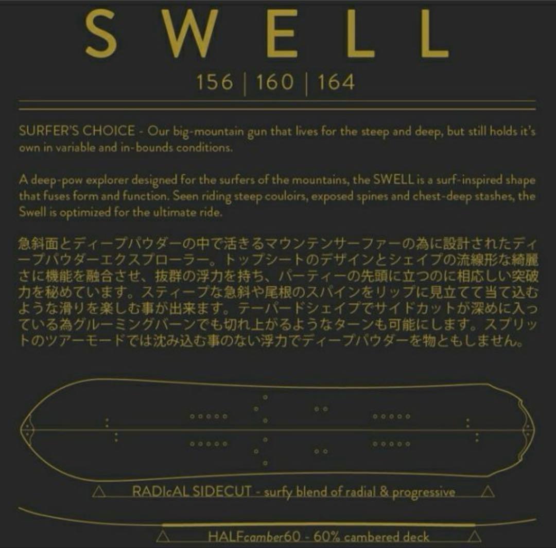 Cardiffcraft Swell SOLID156 スノーボード