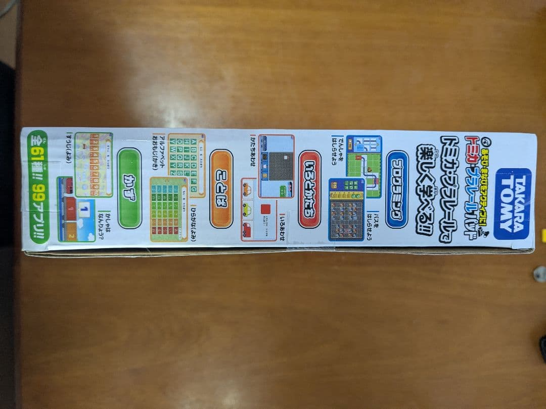トミカ プラレールパッド 99アプリ搭載