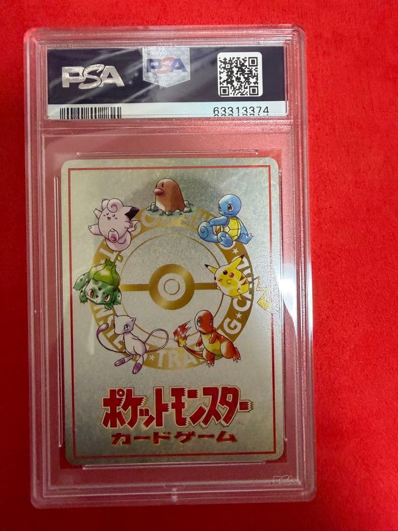 ハズレ？ イマクニ psa10