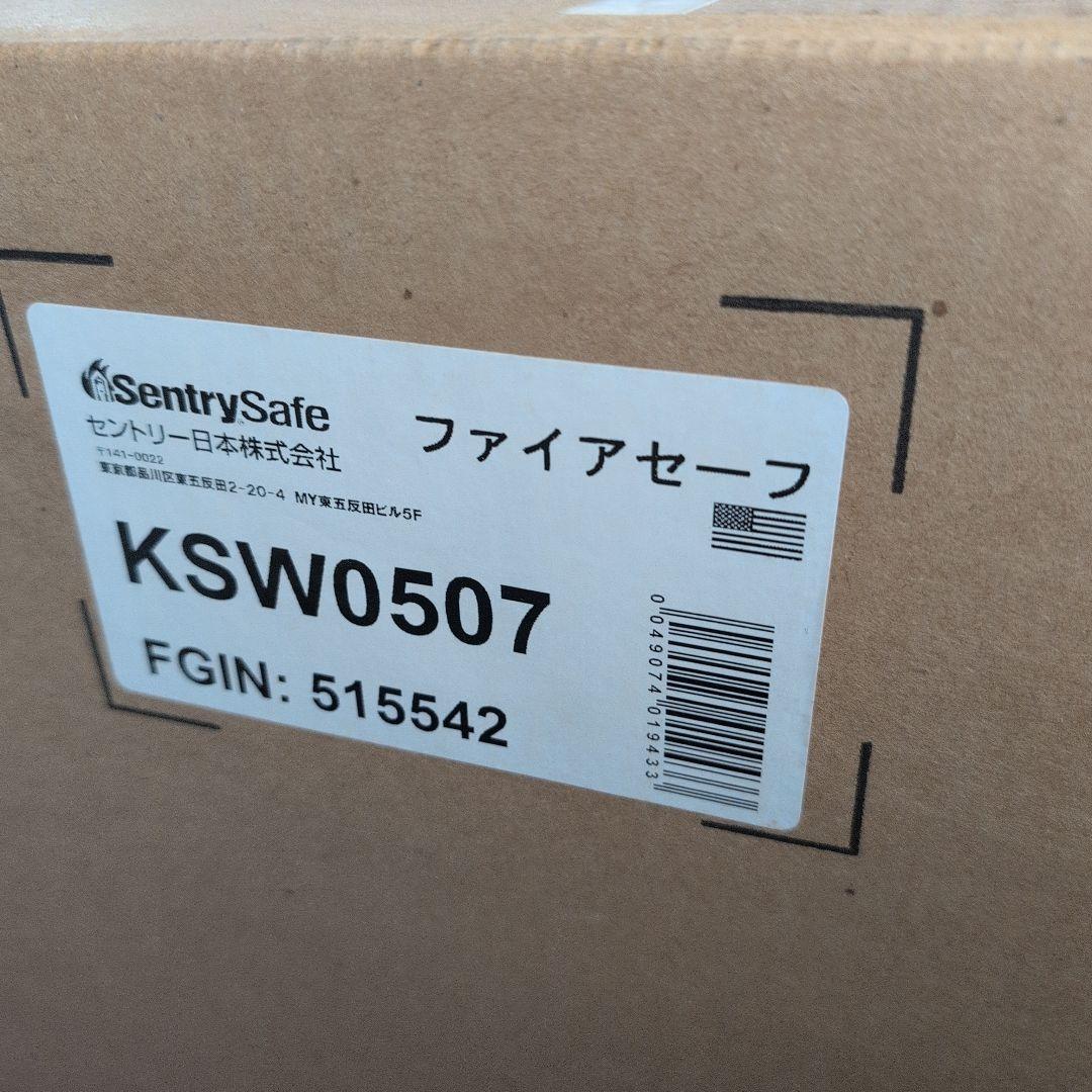 セントリー　ファイアセーフ金庫　ksw0507