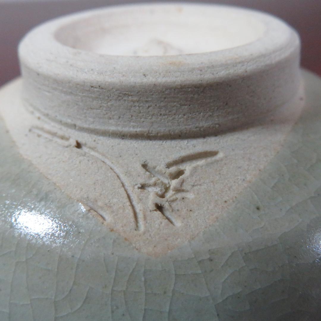 備前 芦屋焼 アワラ 天声 久世武助 茶道具 茶碗 茶器 共箱 抹茶