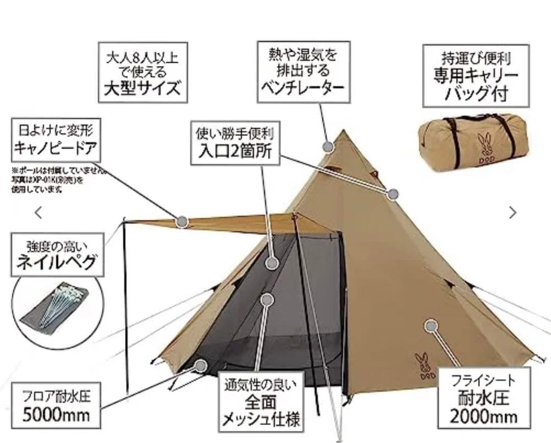 美品DOD ビッグワンポールテントL  グランドシート　タープポール　フルセット