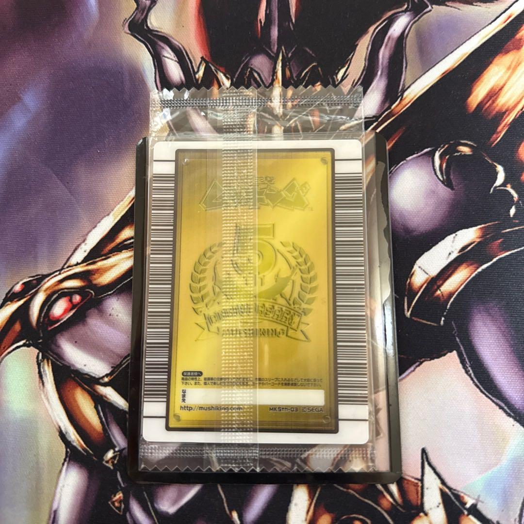 ムシキング　アクティオンゾウカブト　 5th