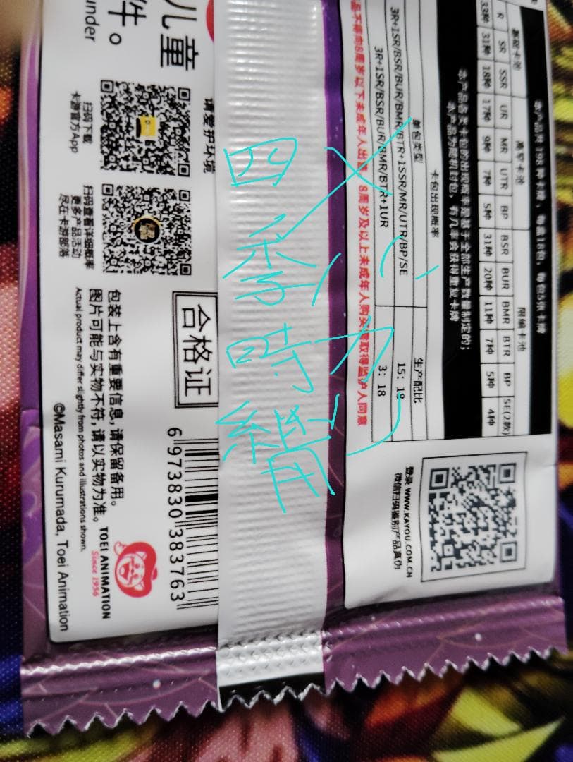 聖闘士星矢 黄金聖闘士 12枚+5枚URセット トレーディングカード 海外公式