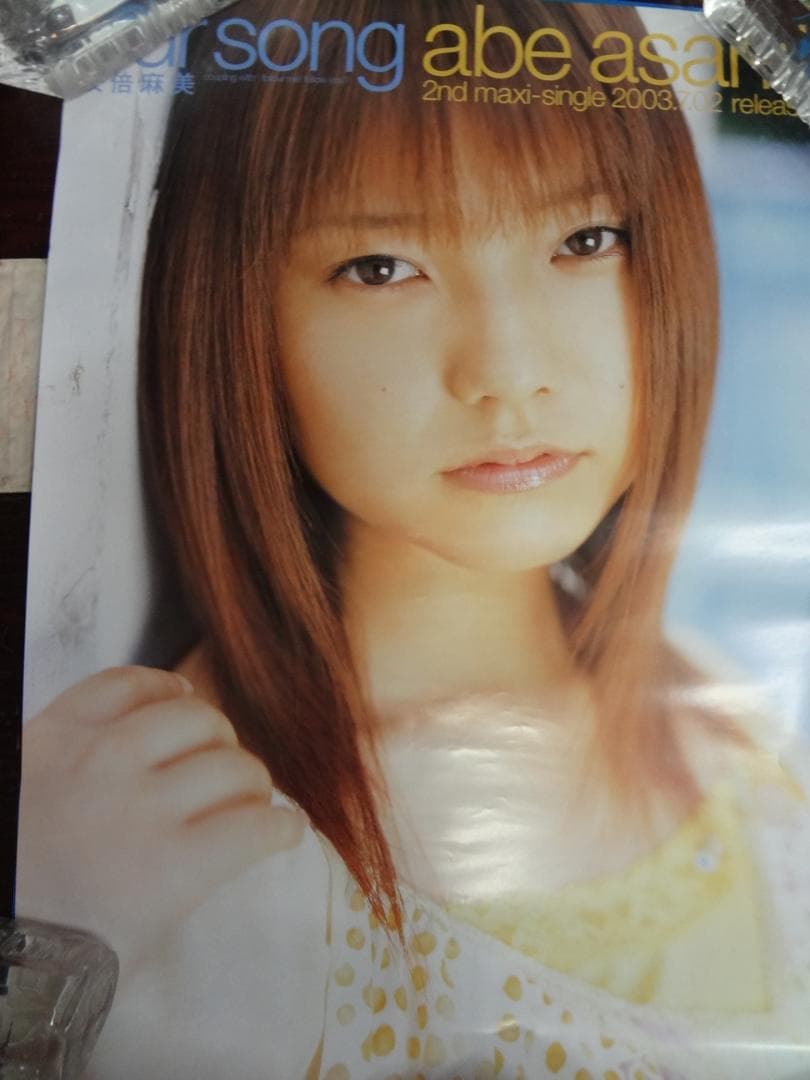 ハロプロ・モーニング娘ほか　　入手困難非売品ポスター２０枚セット