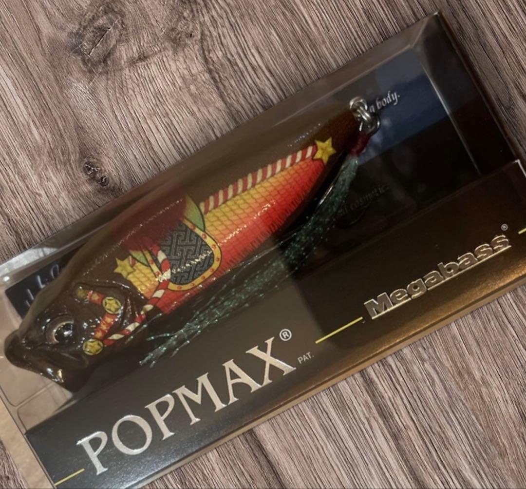 オンライン限定 メガバス POP MAX 2026 福袋 ポップマックス