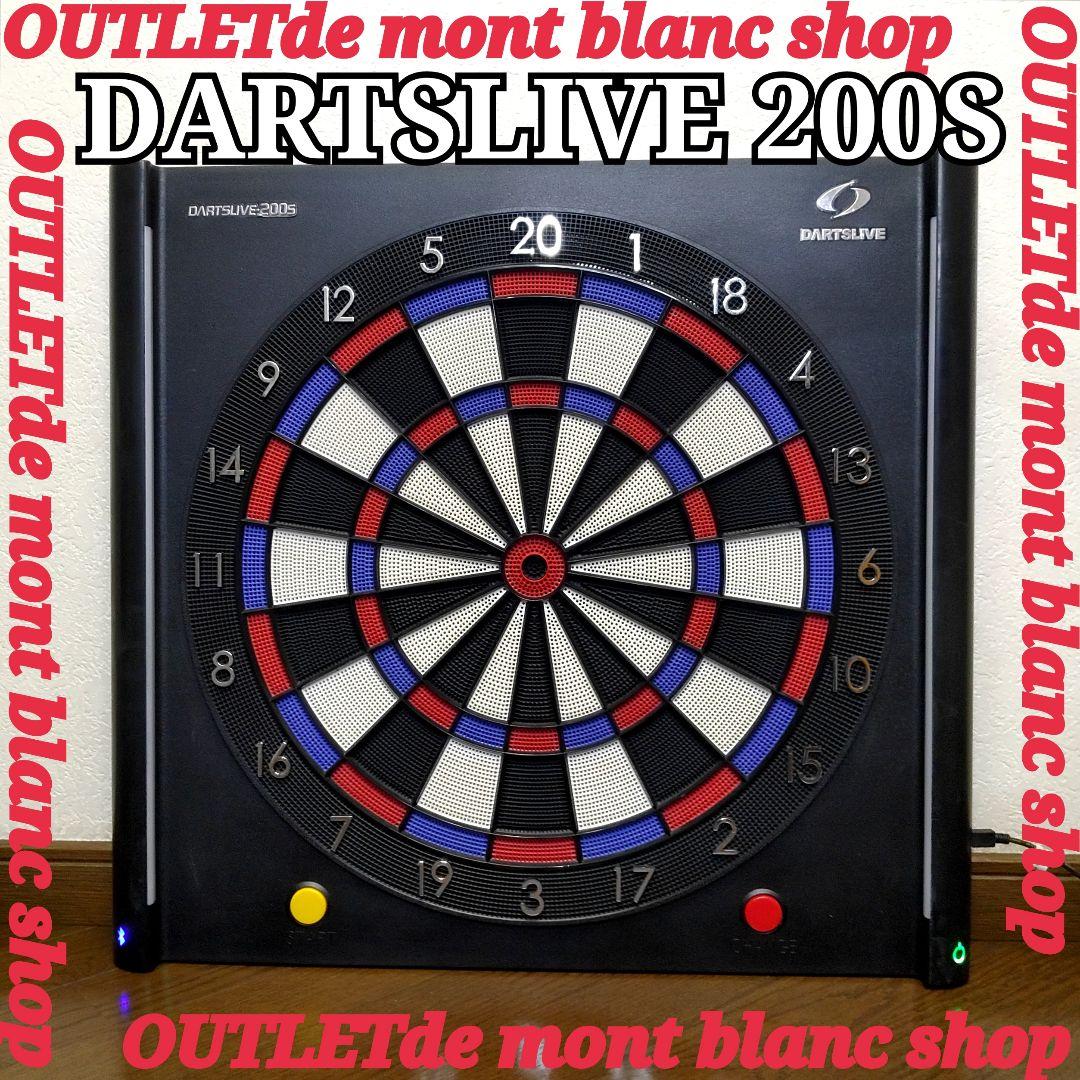 DARTSLIVE 200S ダーツライブ ダーツボード　匿名配送　送料無料