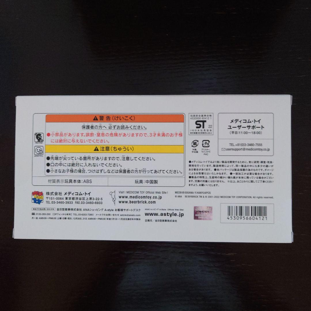 YUZU × BE@RBRICK for ANA  歴代衣装コレクション100%