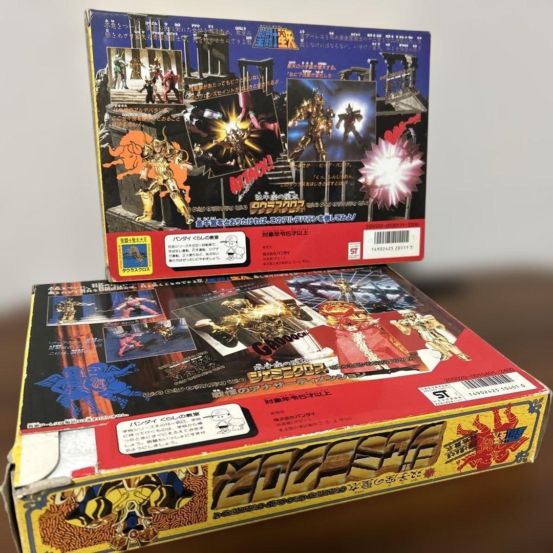 聖闘士星矢　ゴールドクロス　8体セット　ジャンク　まとめ　聖衣大系　バラ売り不可