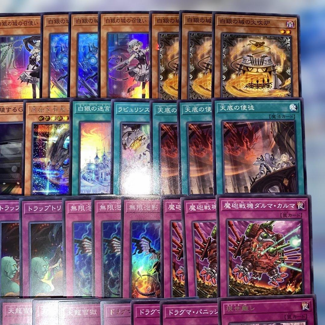 【2089】遊戯王　ラビュリンス　本格構築済み　デッキ