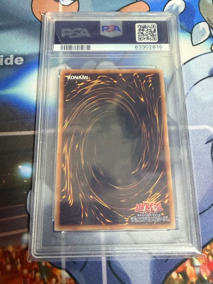 PSA10 アロメルスの蟲惑魔 20thシークレットレア