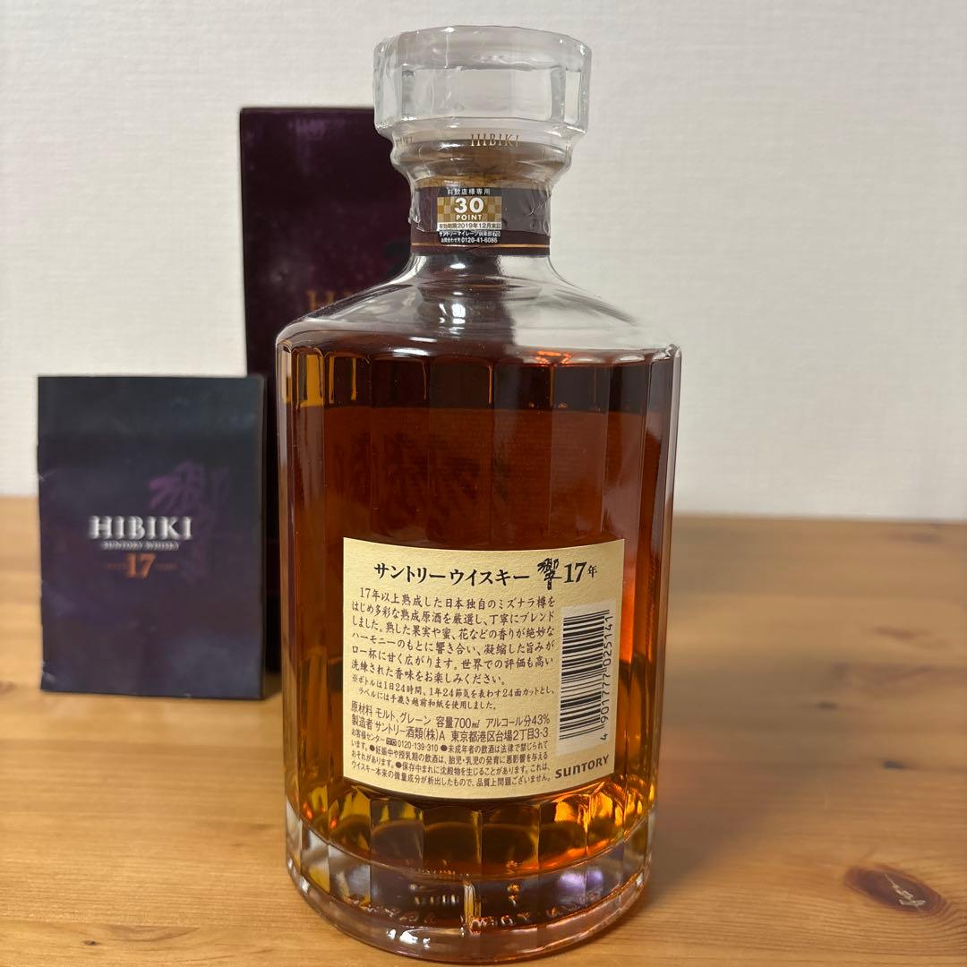 サントリーウイスキー　響17年　箱付　未開栓　終売品 ❻