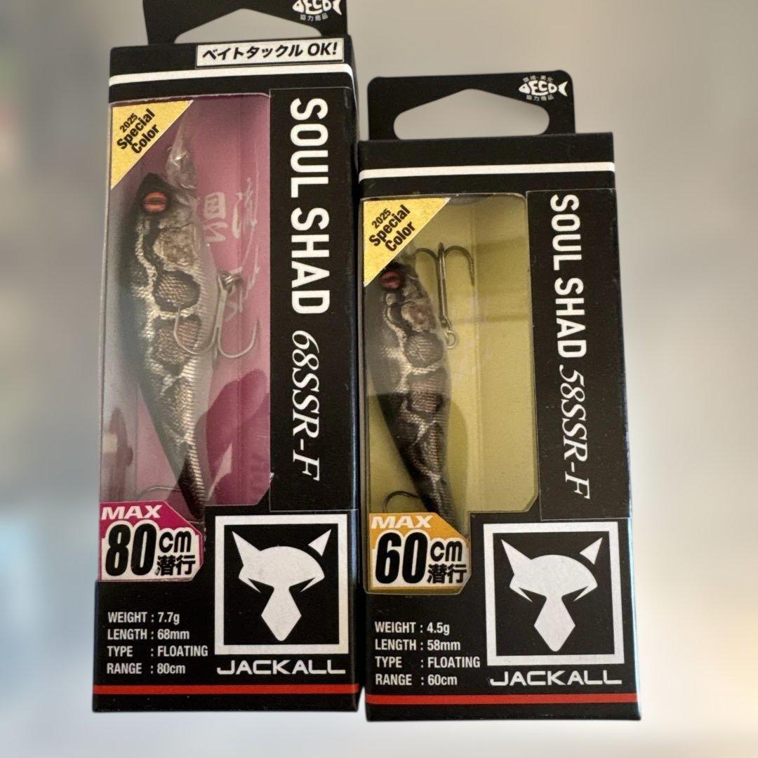 【限定カラー】ジャッカル SOUL SHAD 68SSR&58SSR パイソン