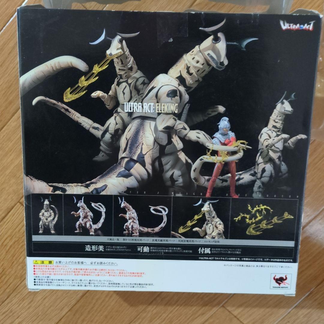 ウルトラアクトULTRA-ACT エレキング