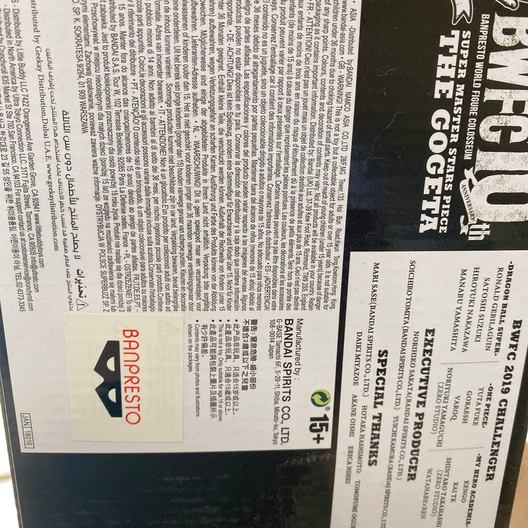 一番くじ SMSP BWFC ゴジータ D賞 二次元彩色 フィギュア 海外正規品