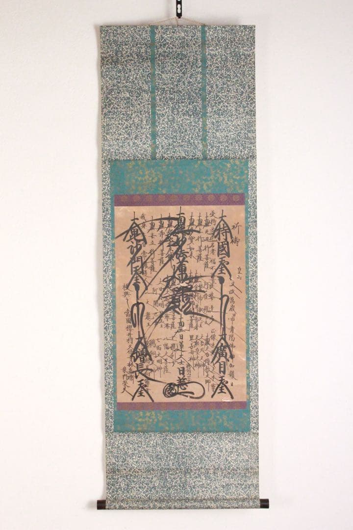 No4887 掛軸　仏教美術　日蓮曼荼羅　肉筆紙本　髭曼荼羅　古美術　送料無料