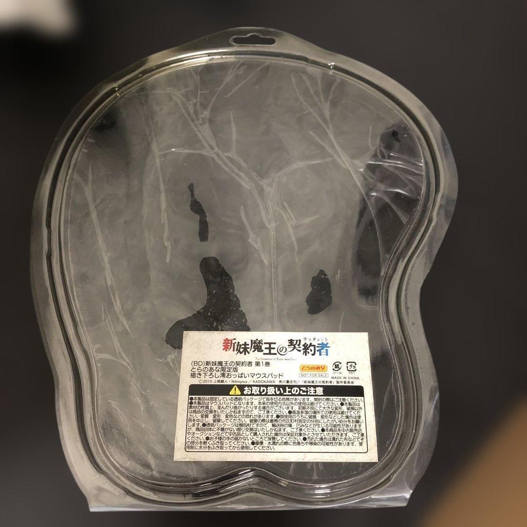 成瀬澪 マウスパッド 新妹魔王の契約者 第1巻 とらのあな限定版