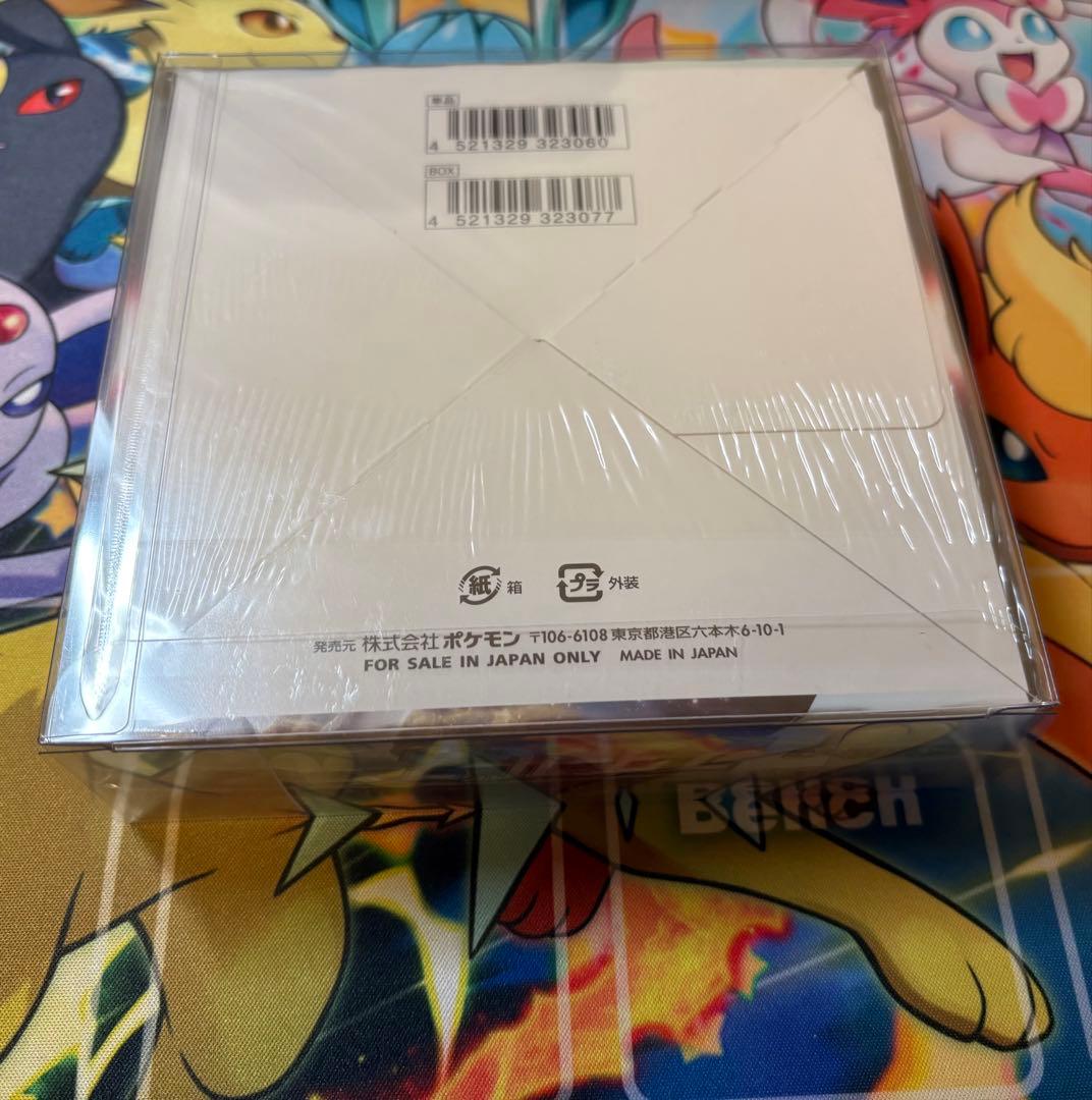 ポケモンカードゲーム スターバース 1BOX 新品未開封　シュリンク付き