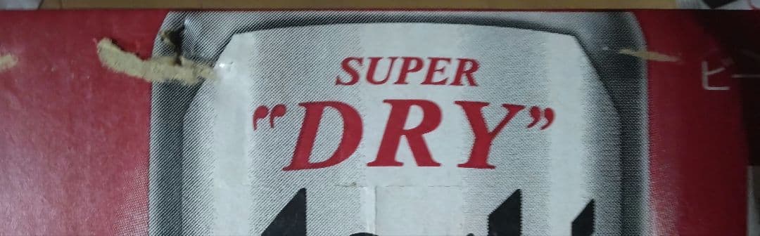 Asahi スーパードライ 350ml 　2ケース