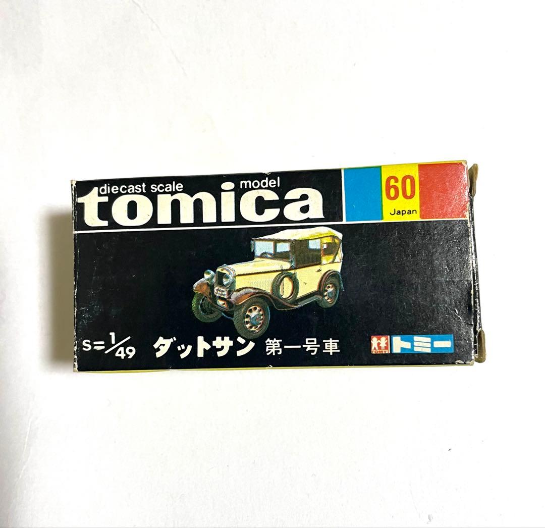トミカ 60 DATSUN NO.1 1/49 黒箱 日本製絶版当時物