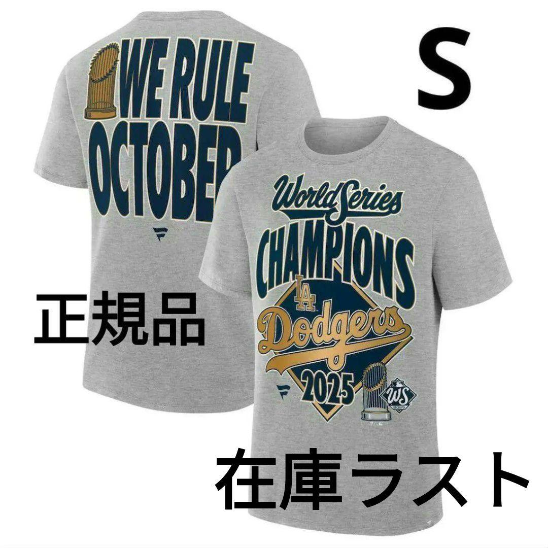 大谷翔平／ロサンゼルス・ドジャース／ワールドシリーズ優勝／セレモニーTシャツ S