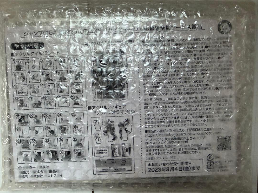 ハイキュー!! 10th クロニクル グッズ付き同梱版　応募者サービスアクスタ