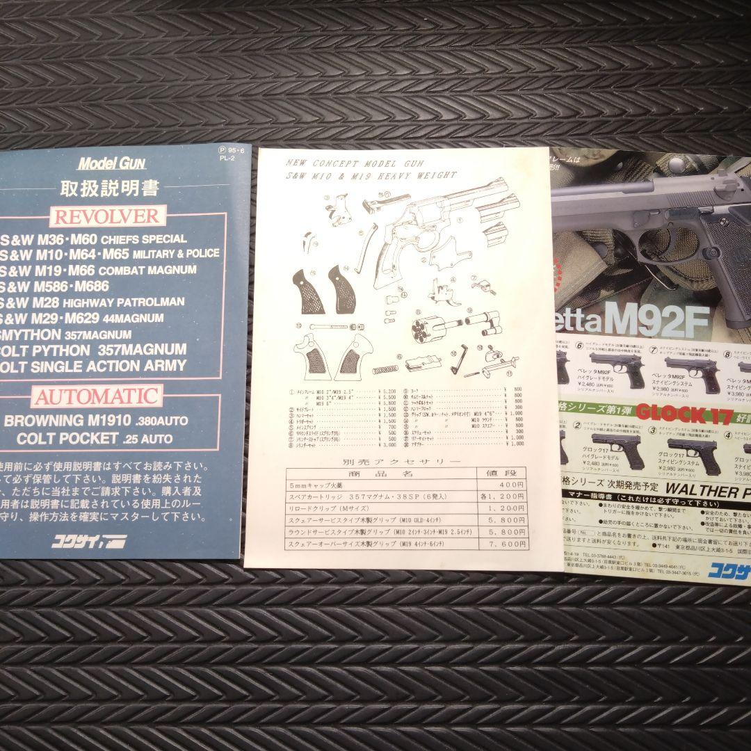 大幅値下げ！　コクサイ　M19 木製グリップ付き 限定品　未発火美品