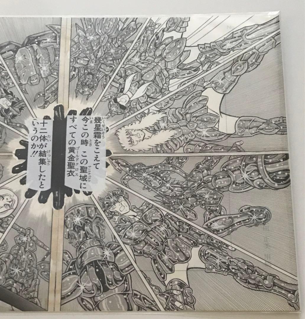 WJ50周年展　聖闘士星矢　(ゴールドクロス12体が結集) 複製原稿